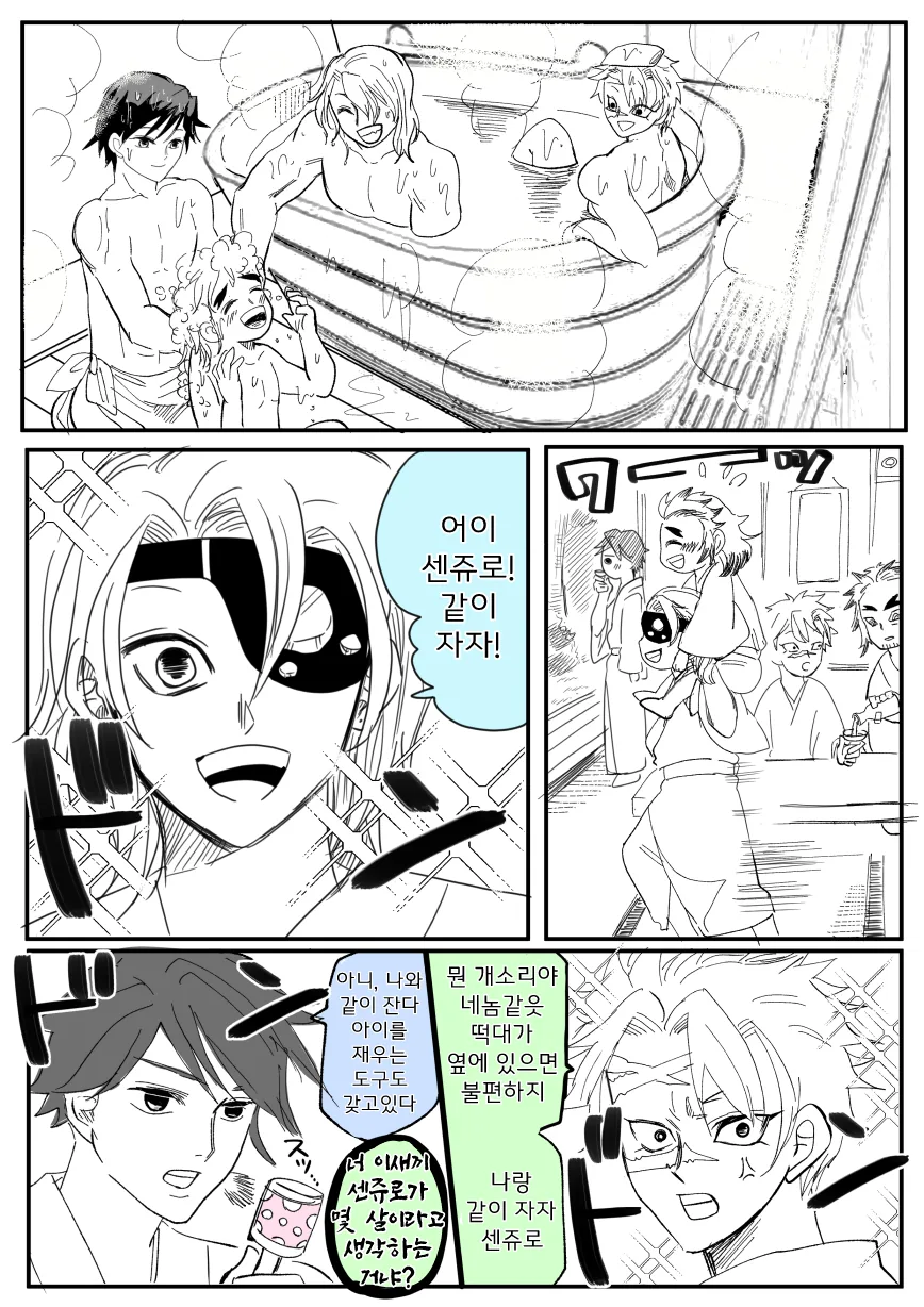 manga_1791910_005.webp