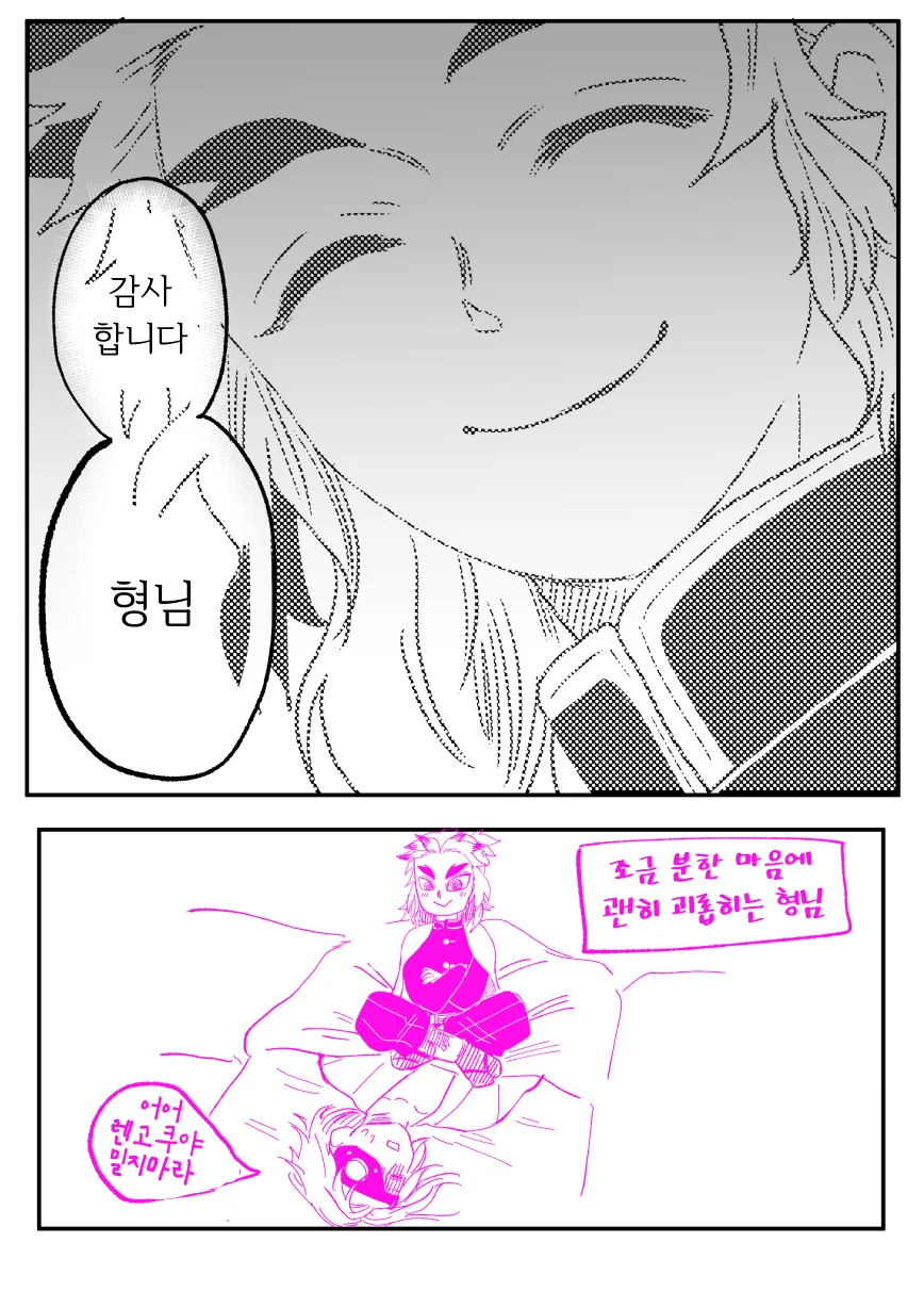 manga_1791910_007.webp