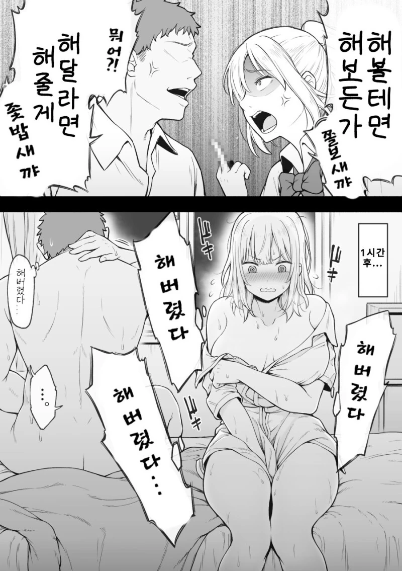 manga_1804493_001.webp