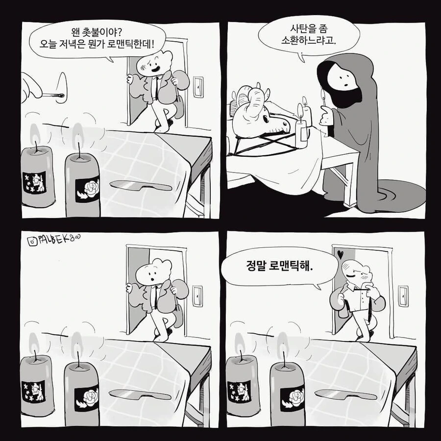 manga_1888964_033.webp