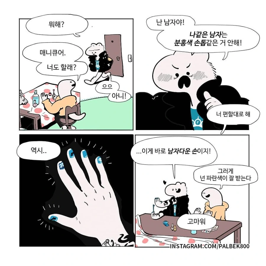 manga_1888964_048.webp