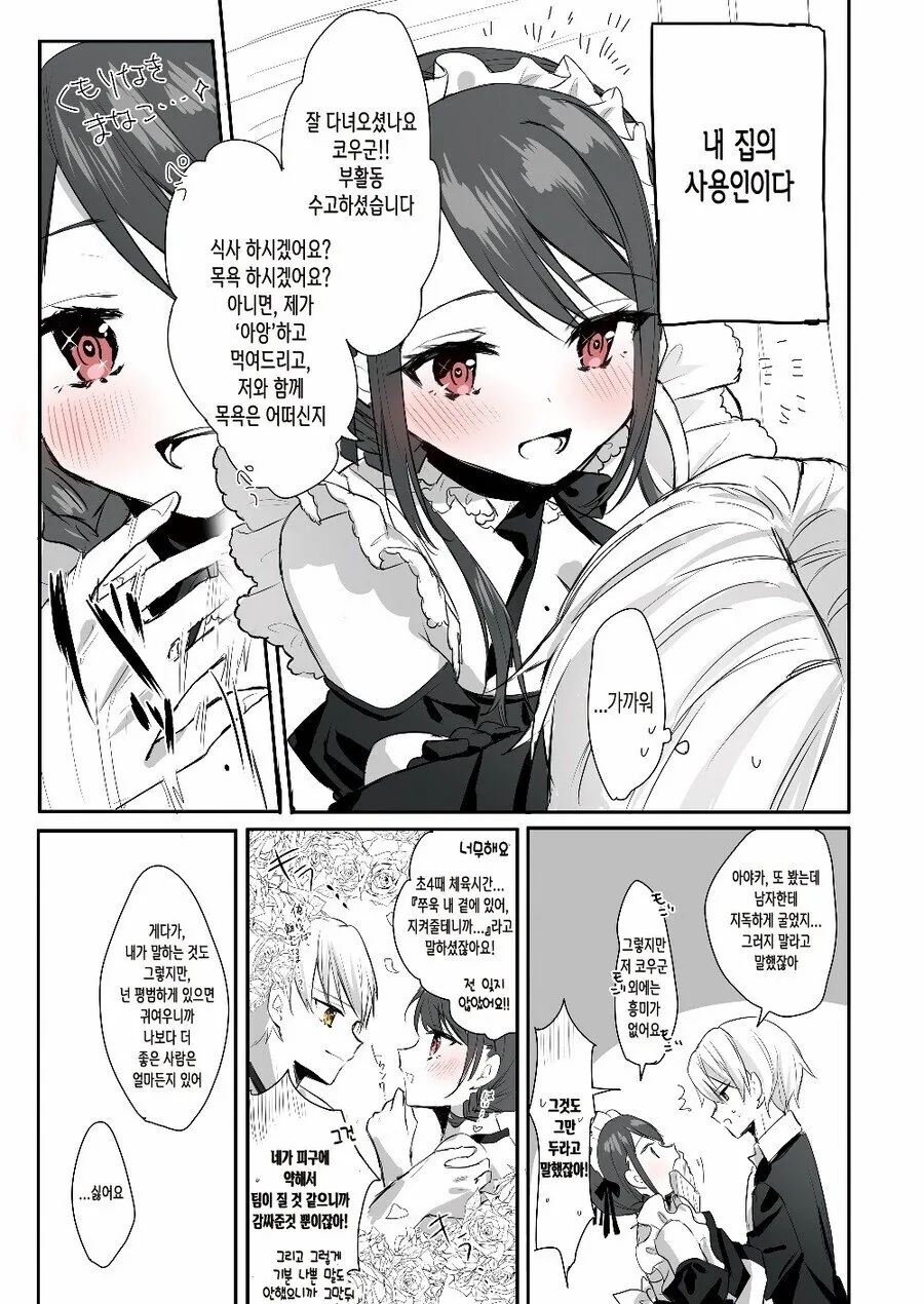 manga_1940849_002.webp