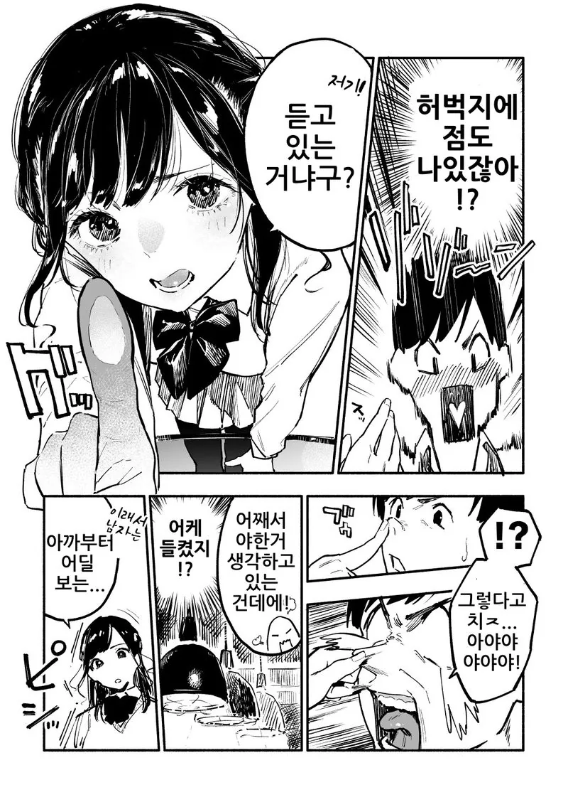 manga_1996968_003.webp