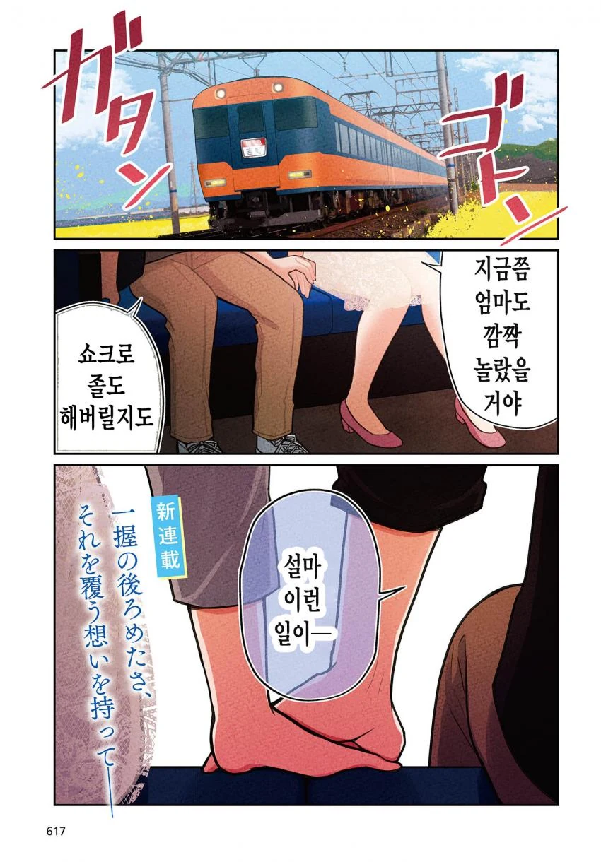 manga_2023279_001.webp