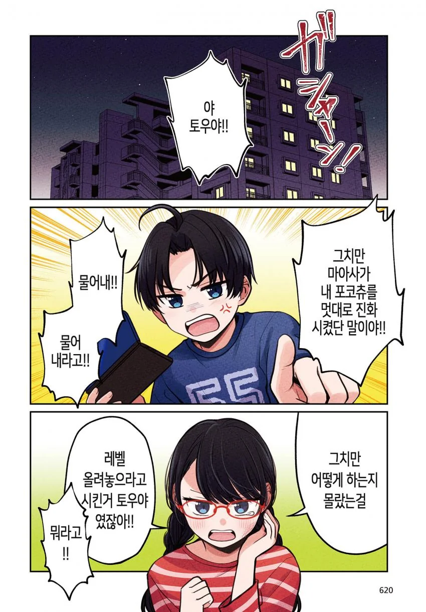 manga_2023279_003.webp