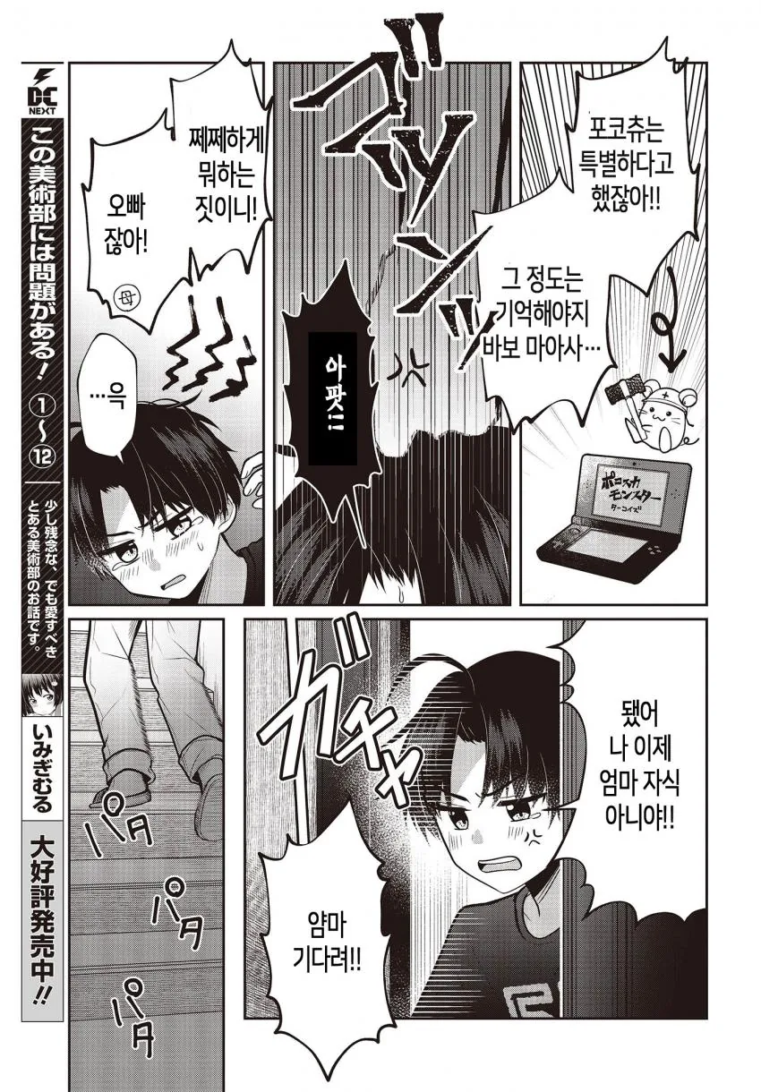 manga_2023279_004.webp