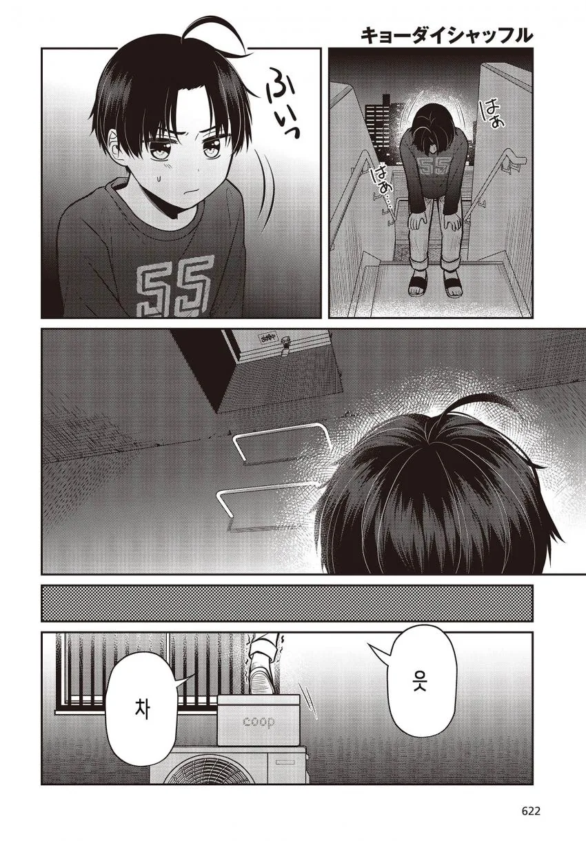 manga_2023279_005.webp
