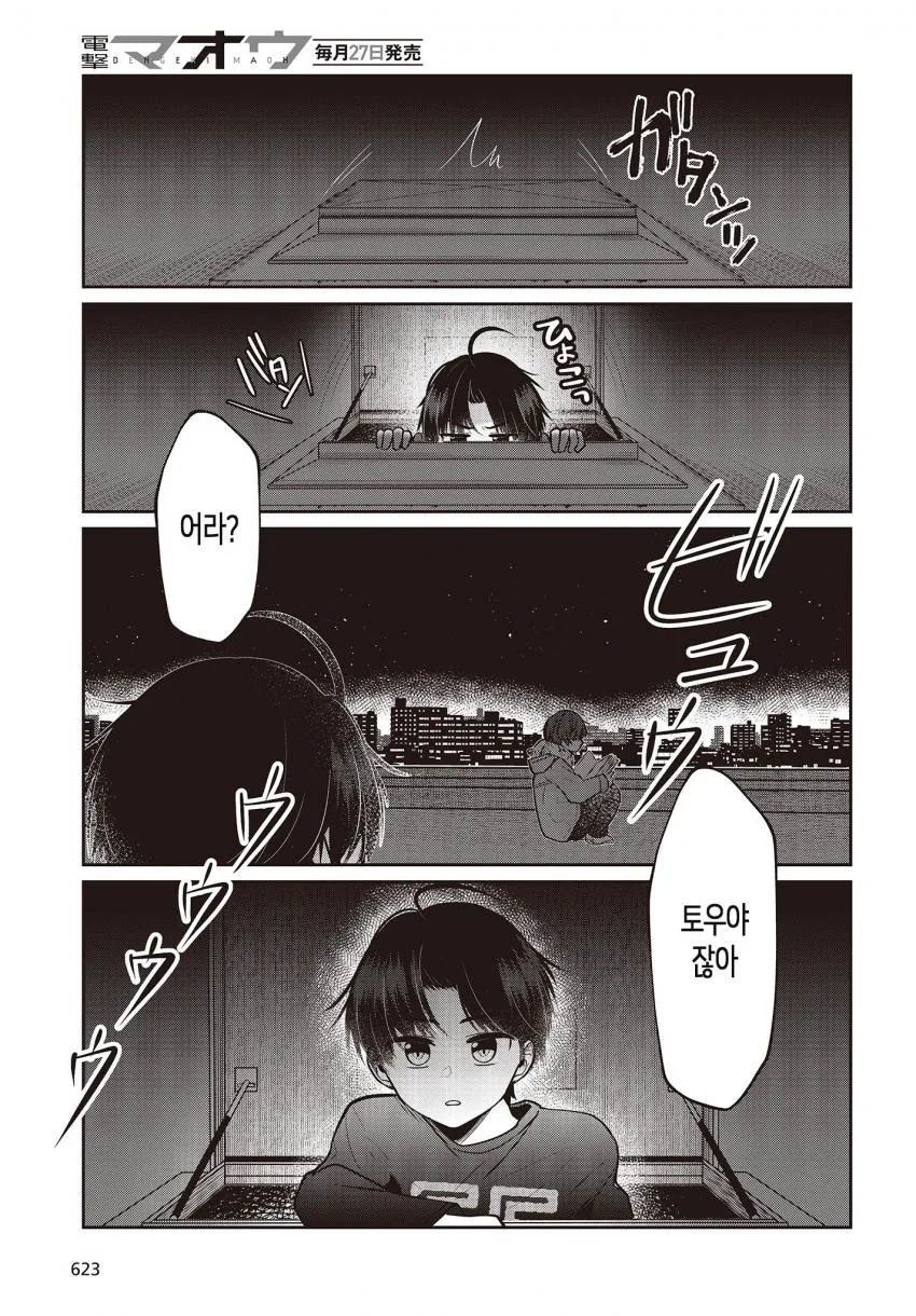 manga_2023279_006.webp