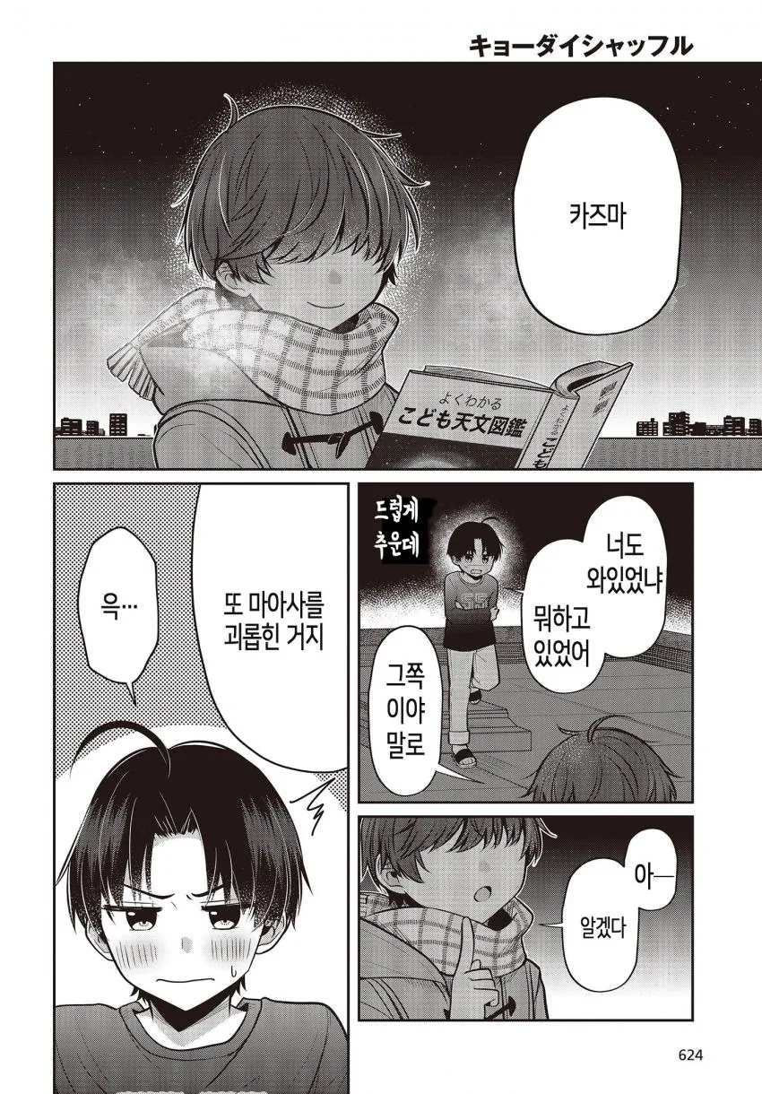 manga_2023279_007.webp