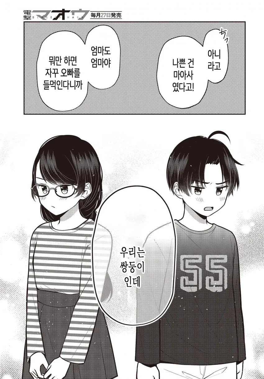 manga_2023279_008.webp