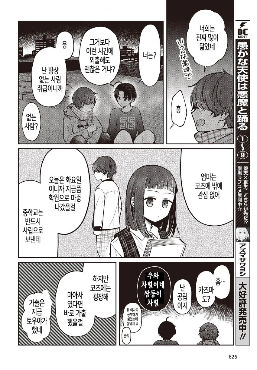 manga_2023279_009.webp