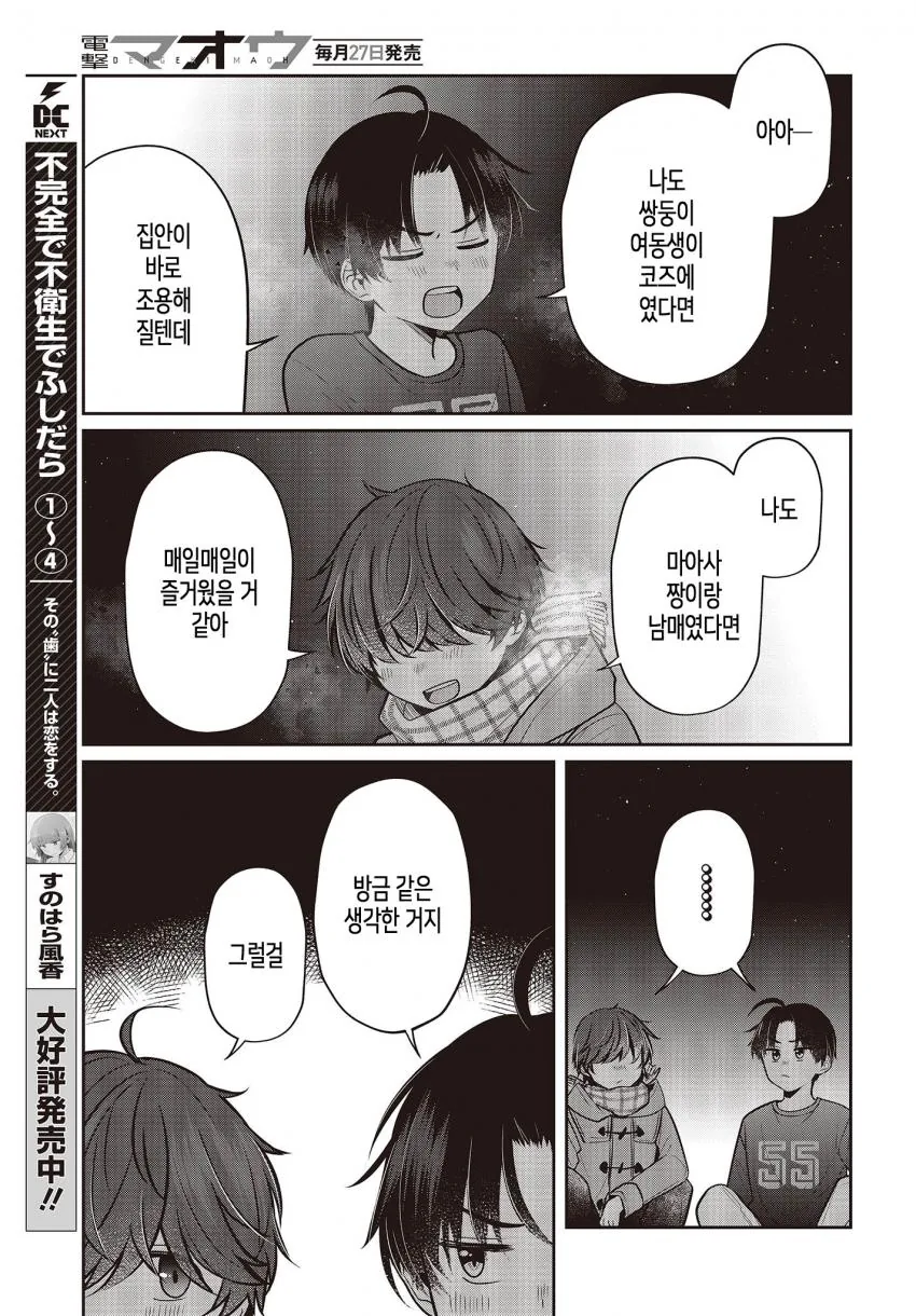 manga_2023279_010.webp
