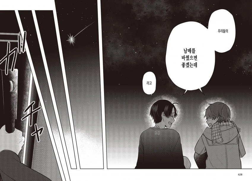 manga_2023279_011.webp