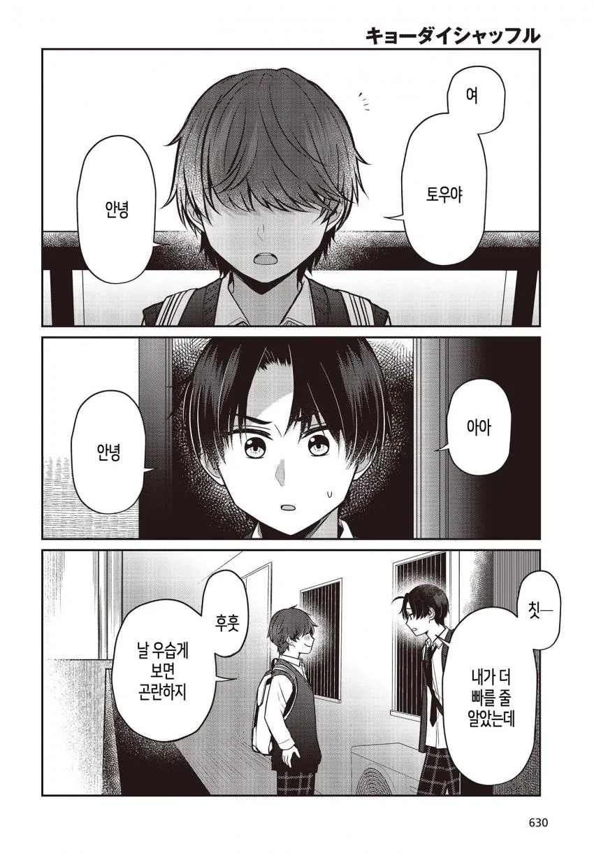 manga_2023279_012.webp