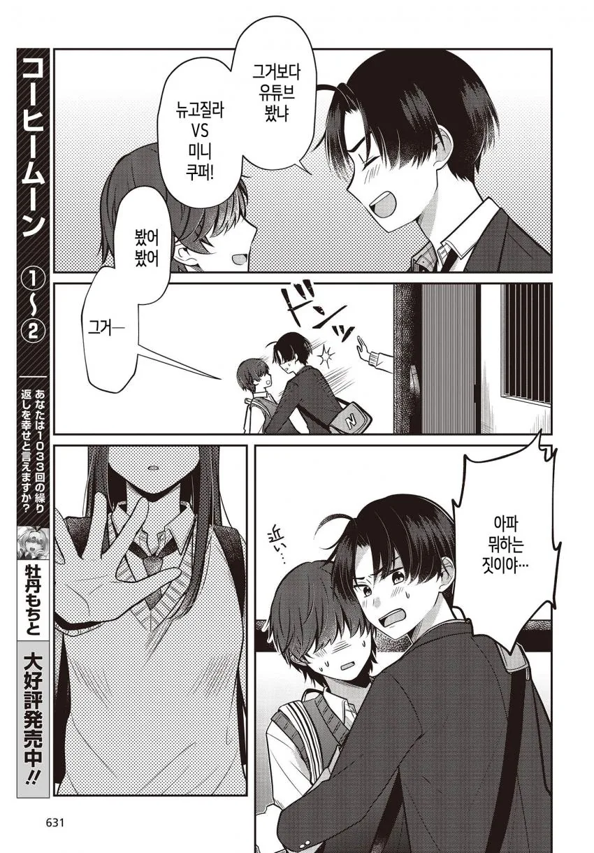 manga_2023279_013.webp