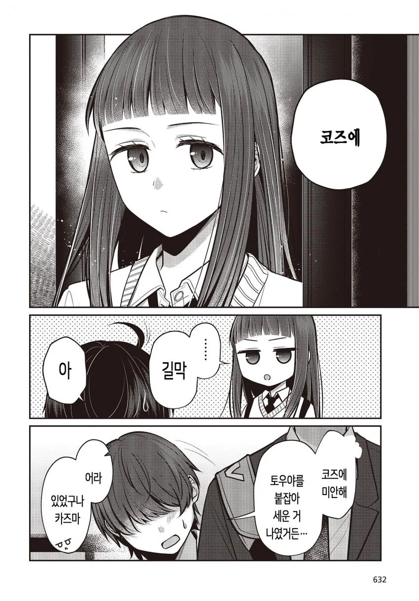 manga_2023279_014.webp