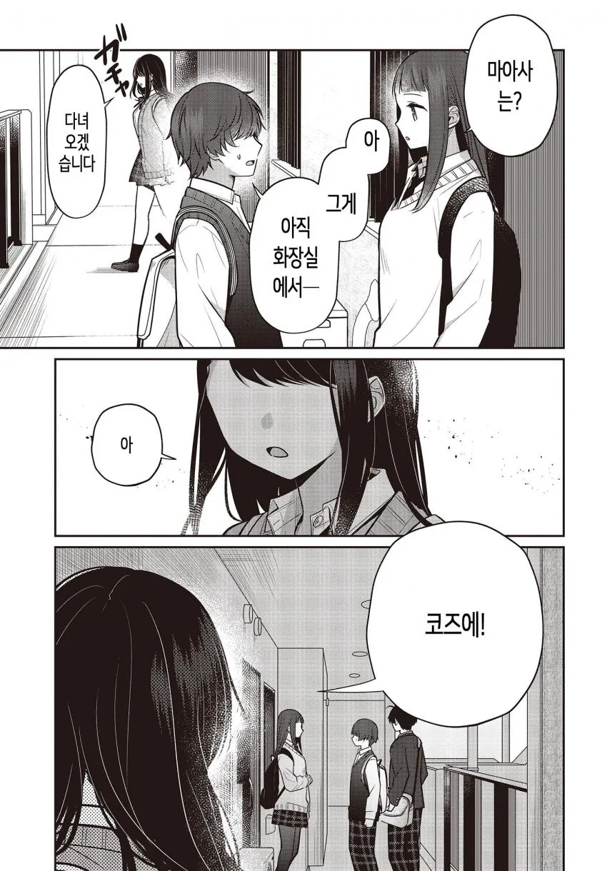 manga_2023279_015.webp
