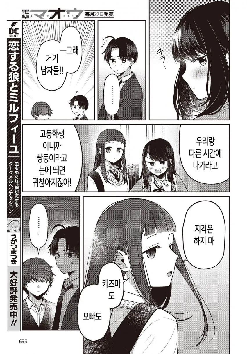 manga_2023279_017.webp