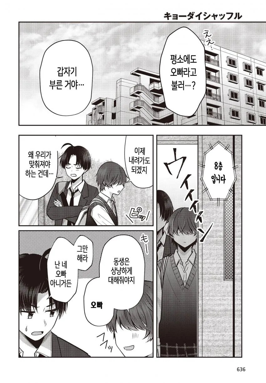 manga_2023279_018.webp