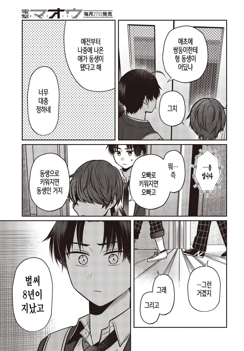 manga_2023279_019.webp