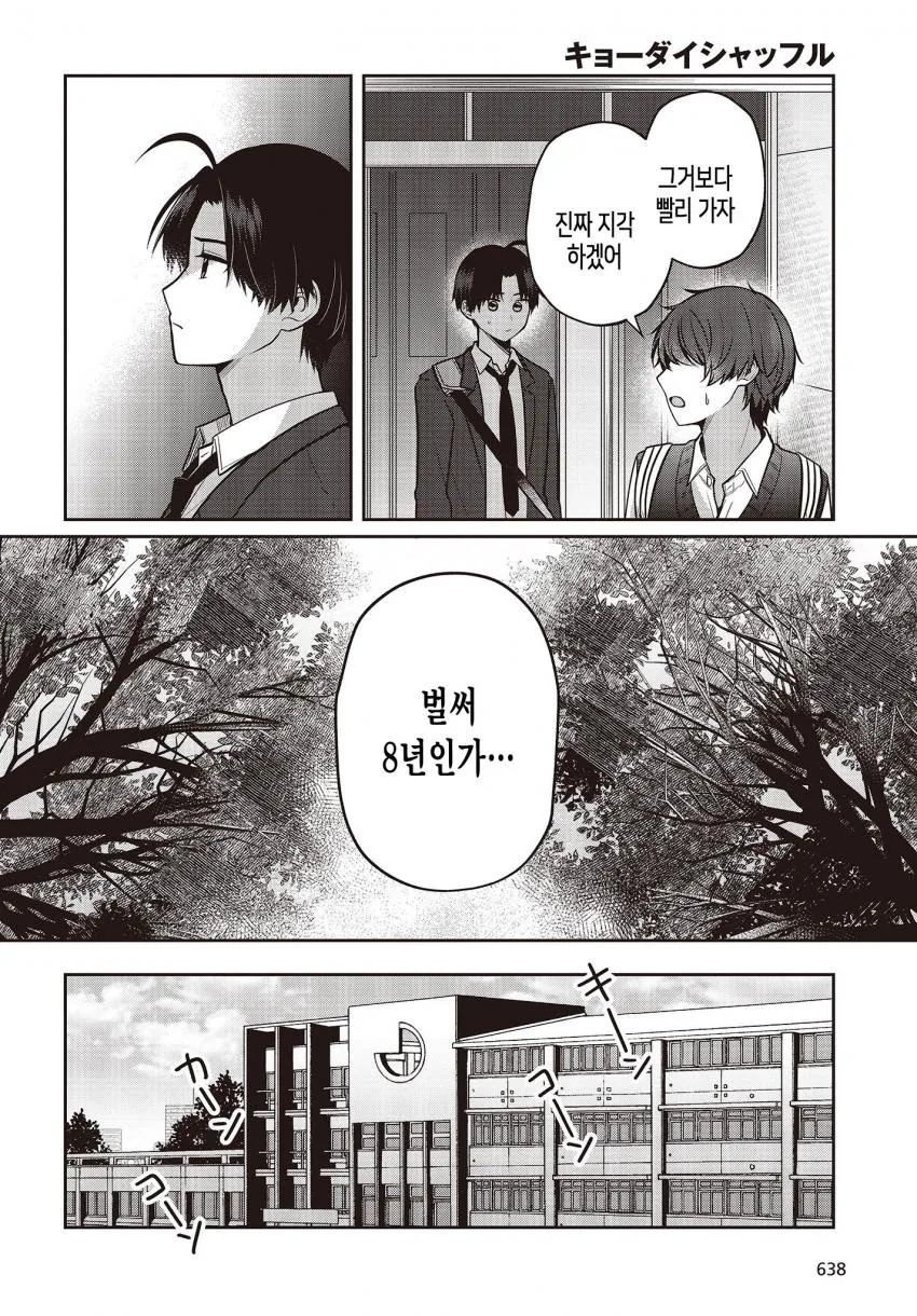 manga_2023279_020.webp
