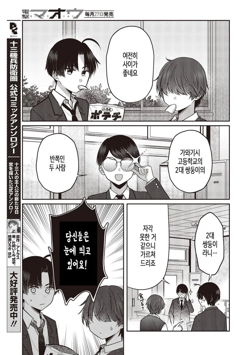 manga_2023279_021.webp