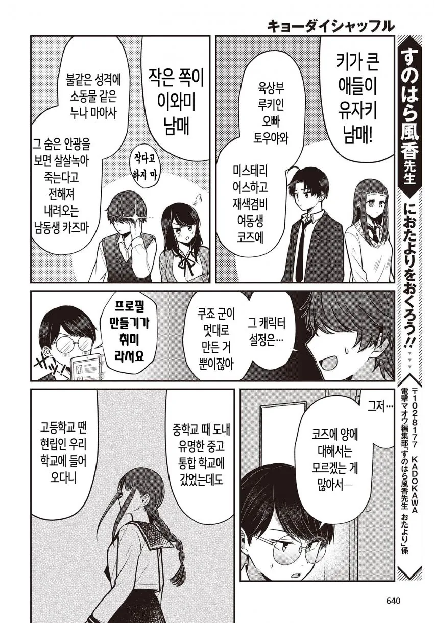 manga_2023279_022.webp