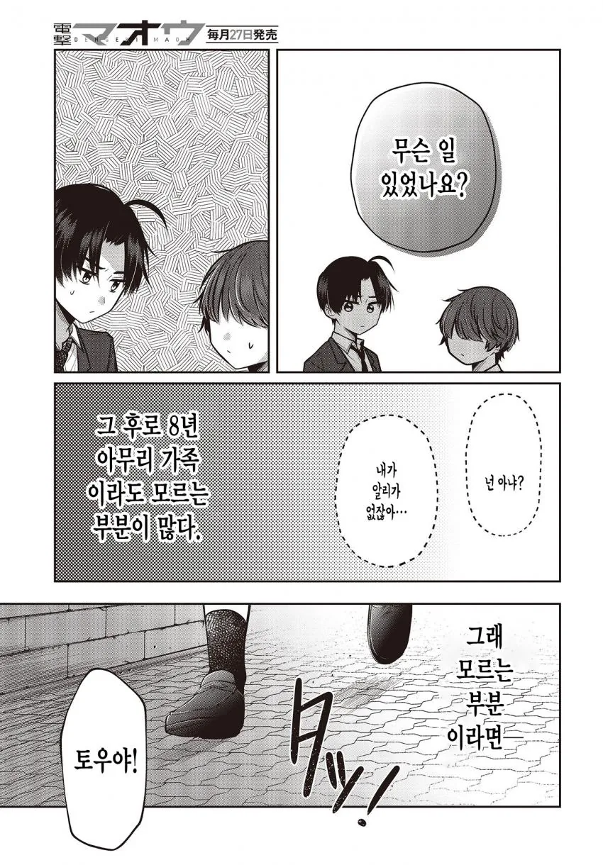 manga_2023279_023.webp