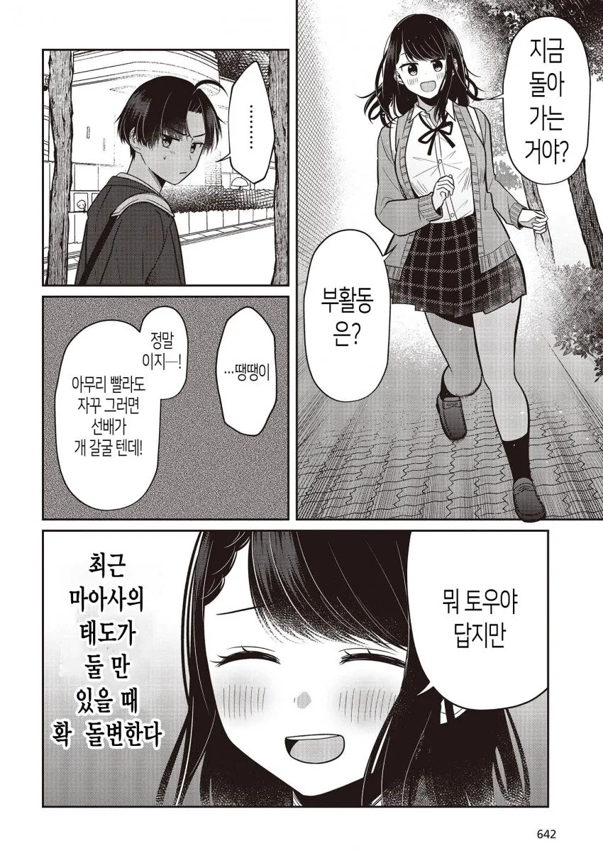 manga_2023279_024.webp
