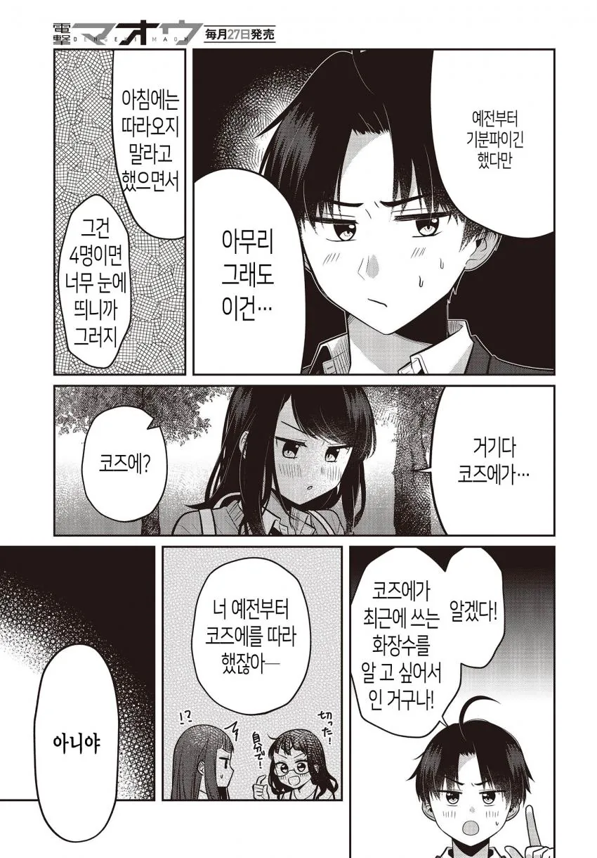 manga_2023279_025.webp