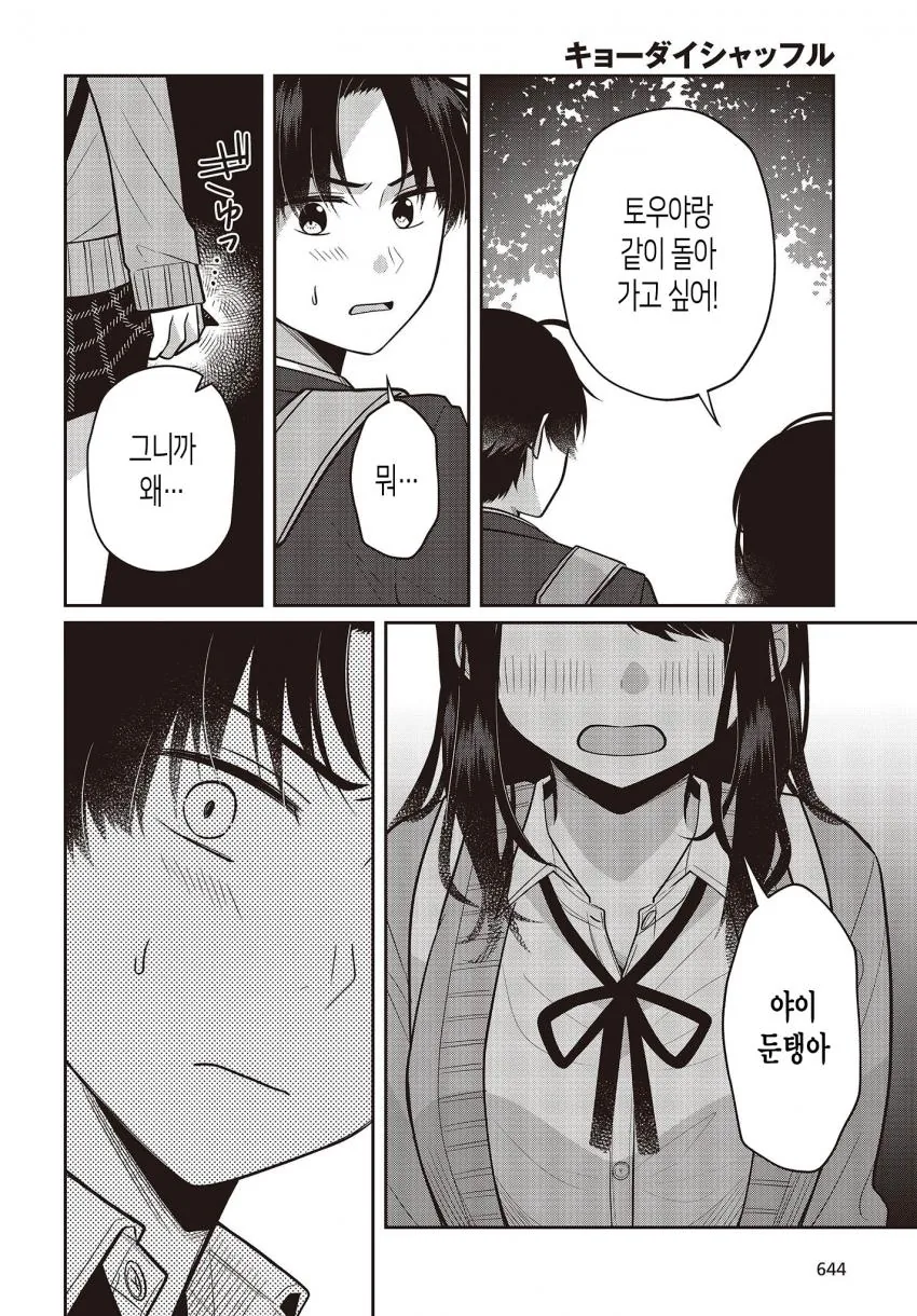 manga_2023279_026.webp