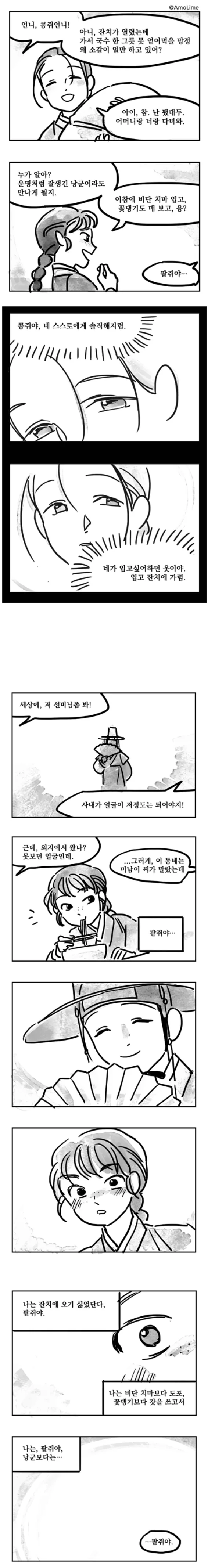 manga_202848_001.webp