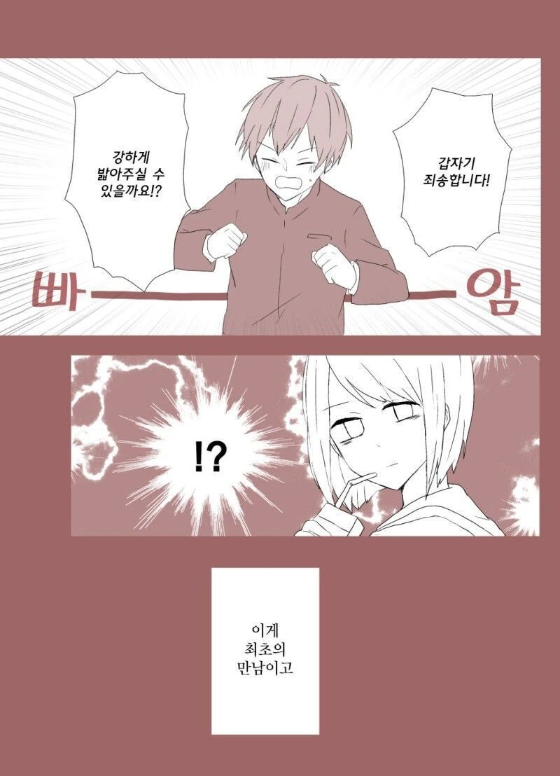 manga_2036695_001.webp