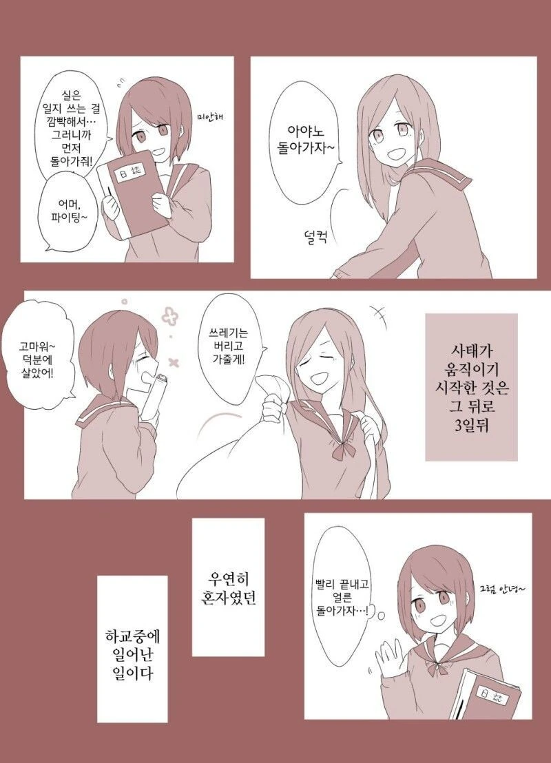 manga_2036695_004.webp
