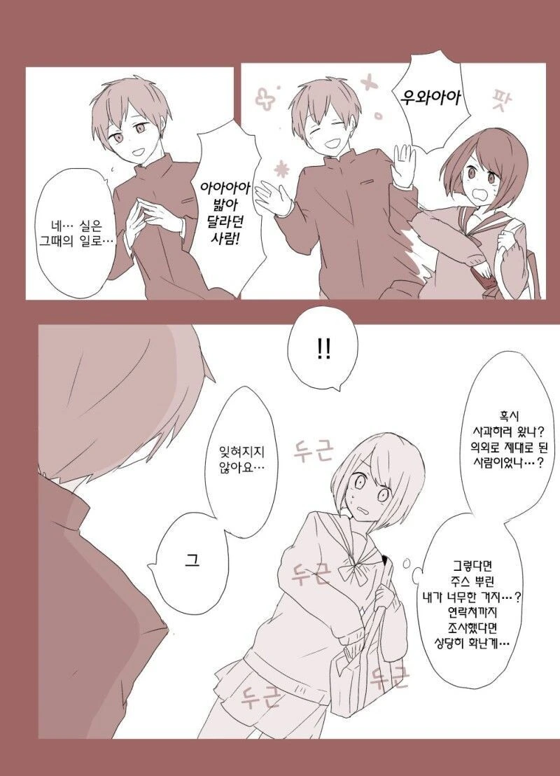 manga_2036695_006.webp