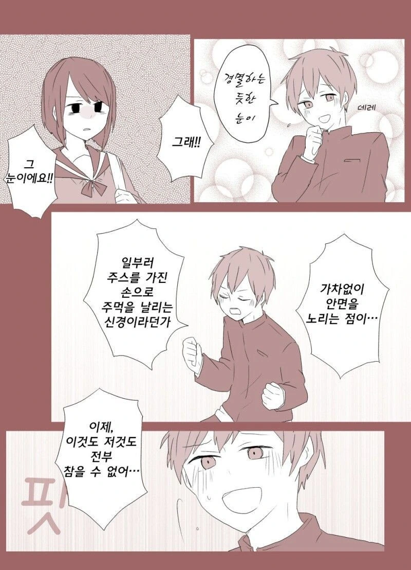 manga_2036695_007.webp