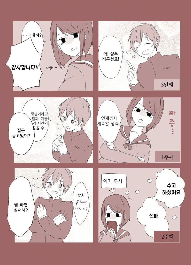 manga_2036695_011.webp