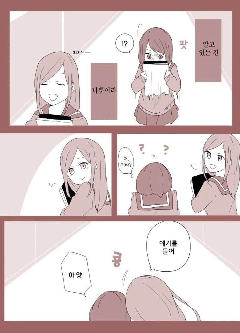 manga_2036695_012.webp