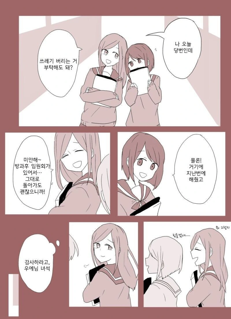 manga_2036695_013.webp