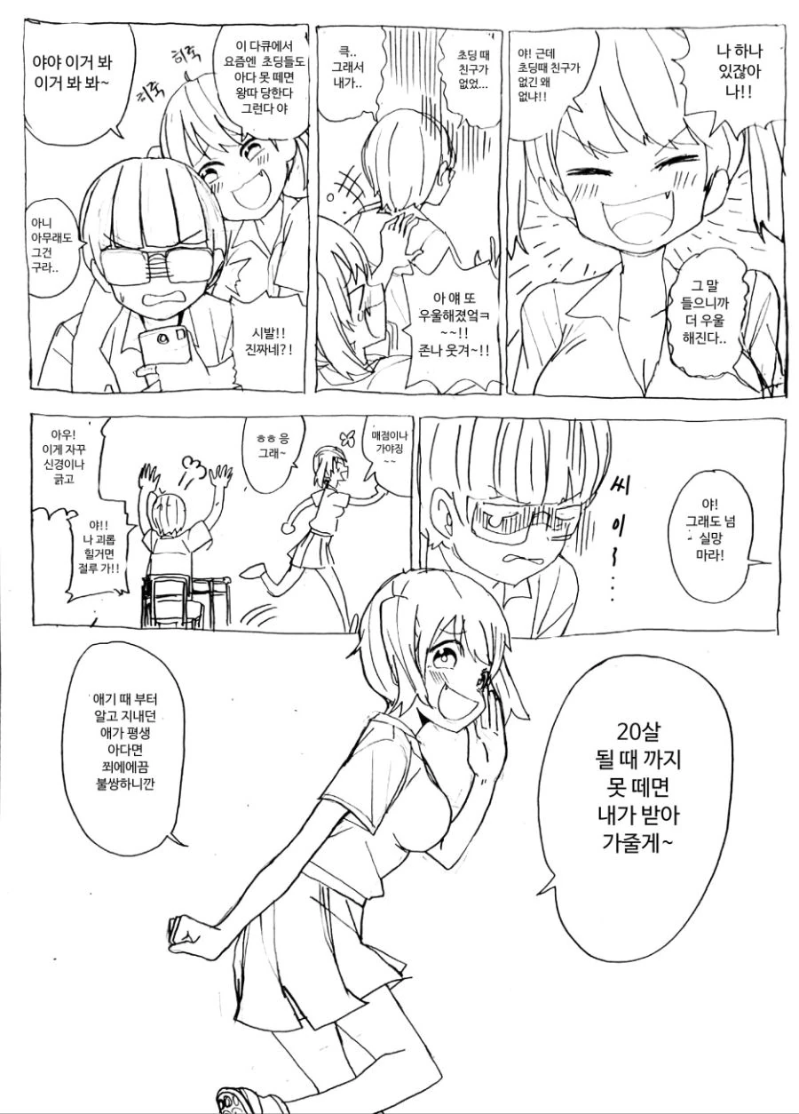 manga_209966_002.webp