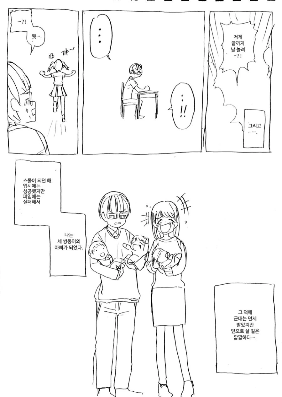 manga_209966_003.webp