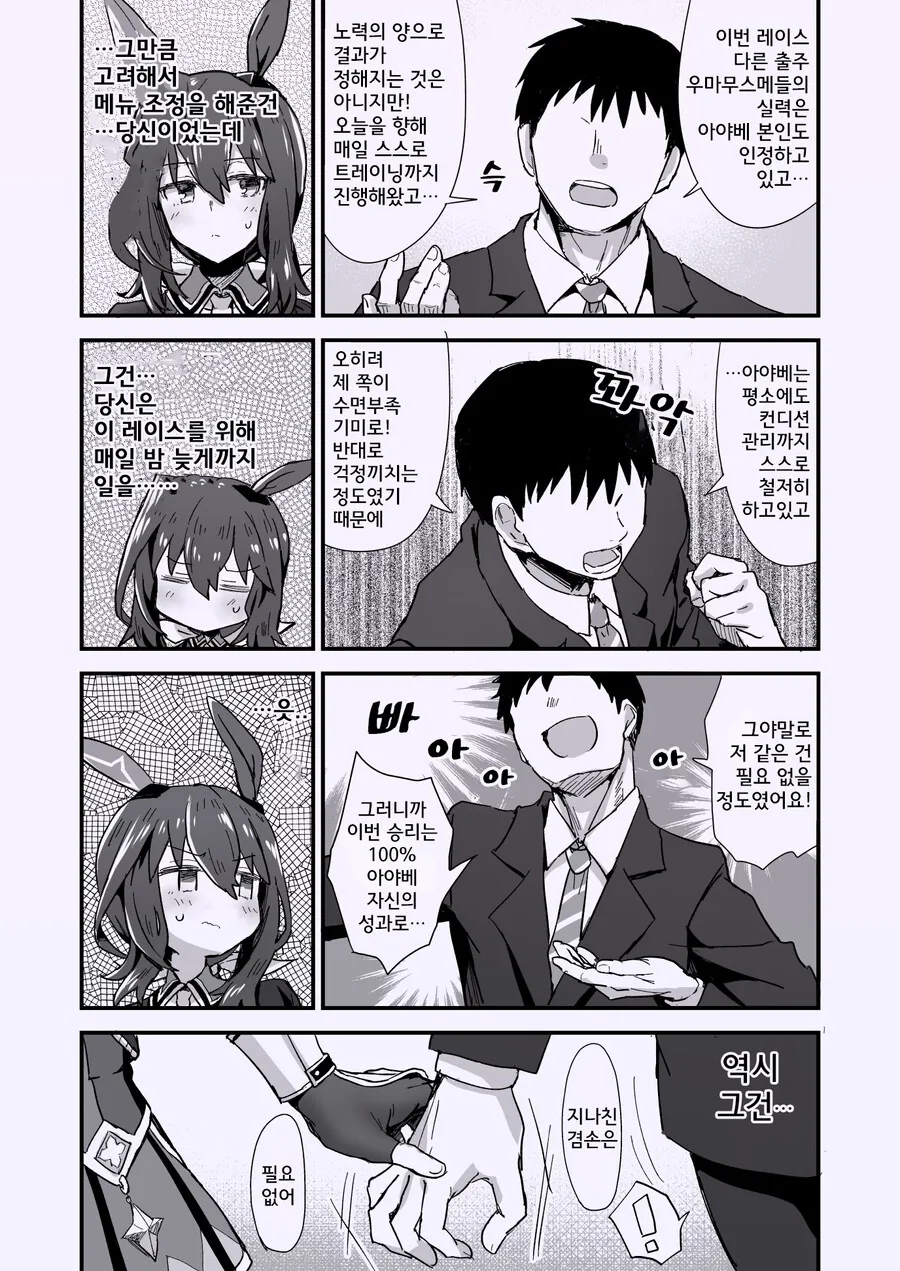 manga_2204953_002.webp