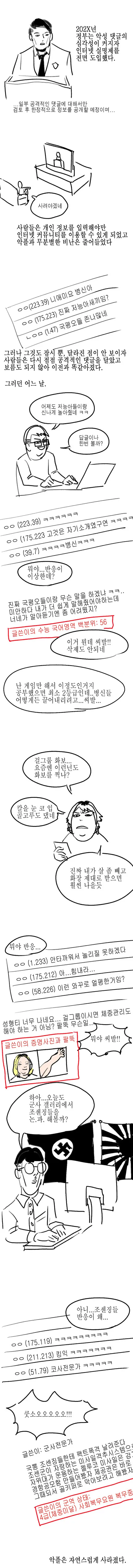 manga_241257_001.webp