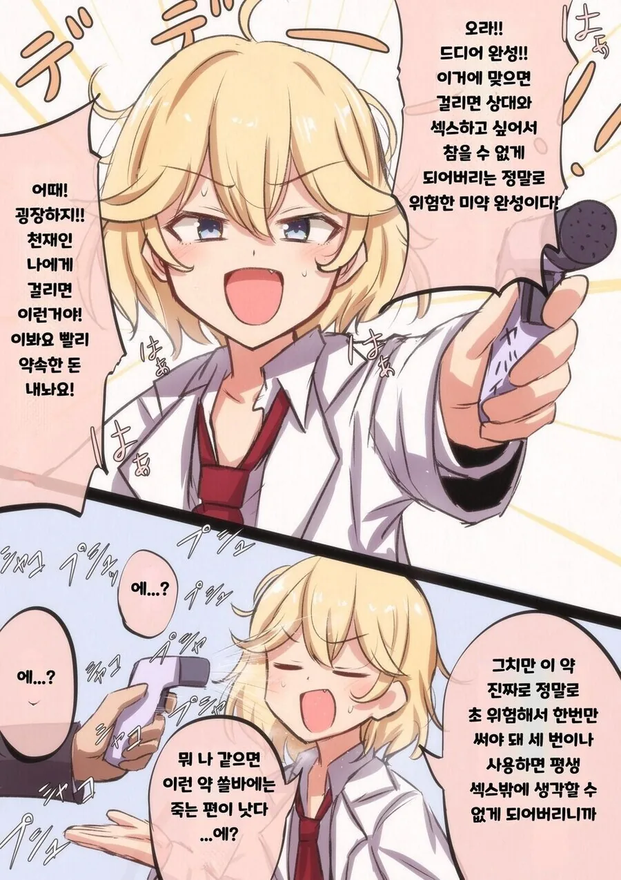 manga_2429382_001.webp