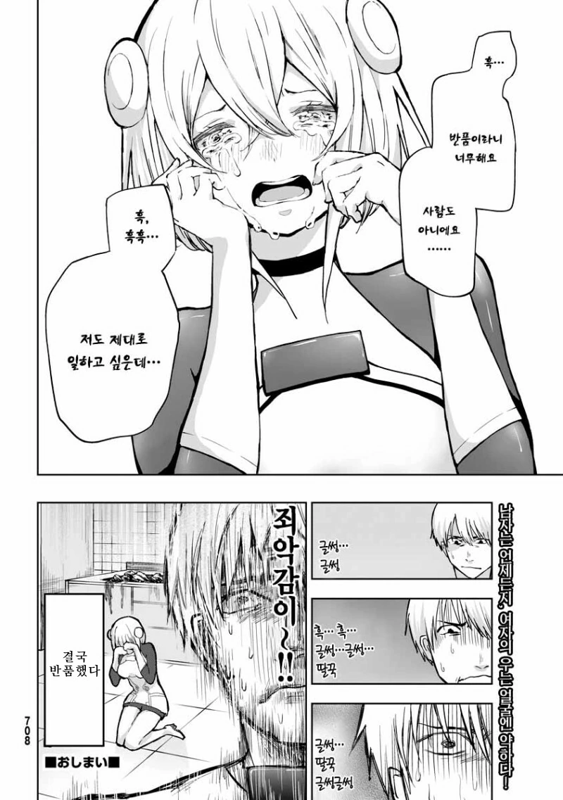 manga_2549926_004.webp