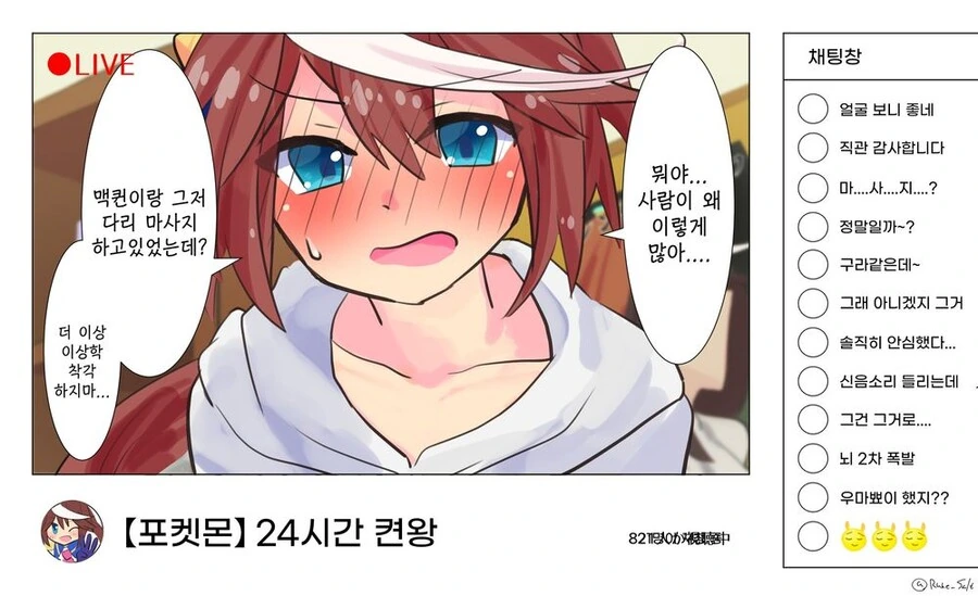 manga_2552241_013.webp