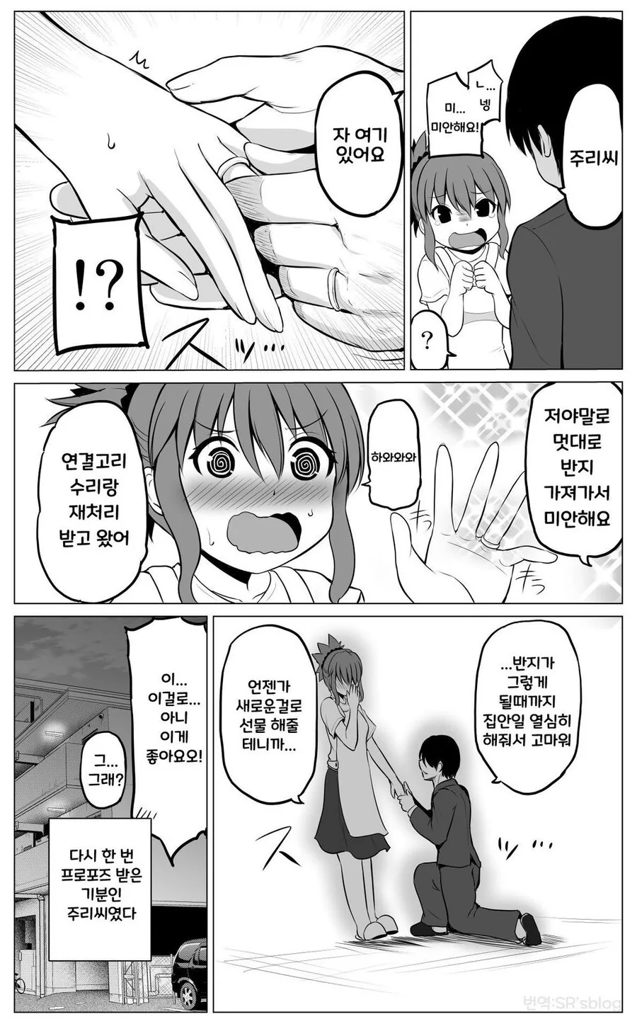 manga_2573965_004.webp