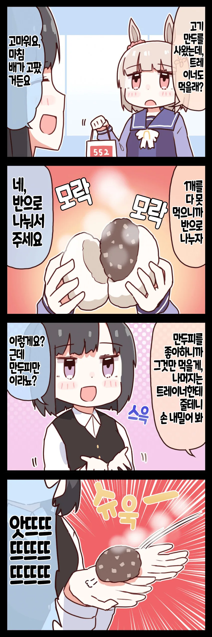 manga_2612557_001.webp