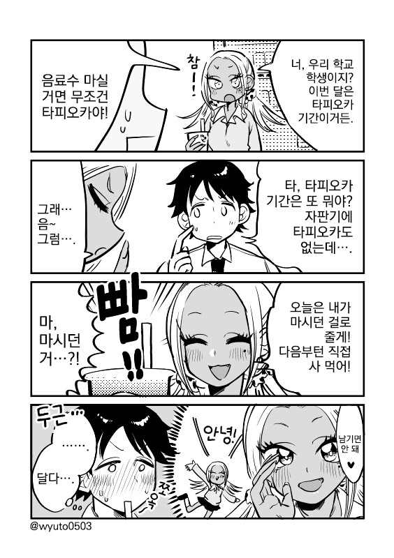 manga_2765563_006.webp