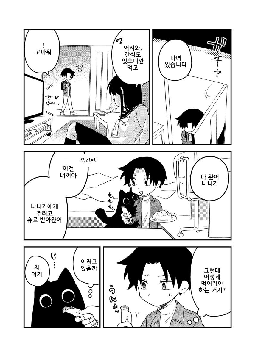 manga_280151_002.webp